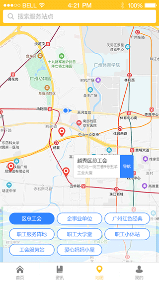 截图4