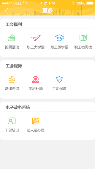 截图5